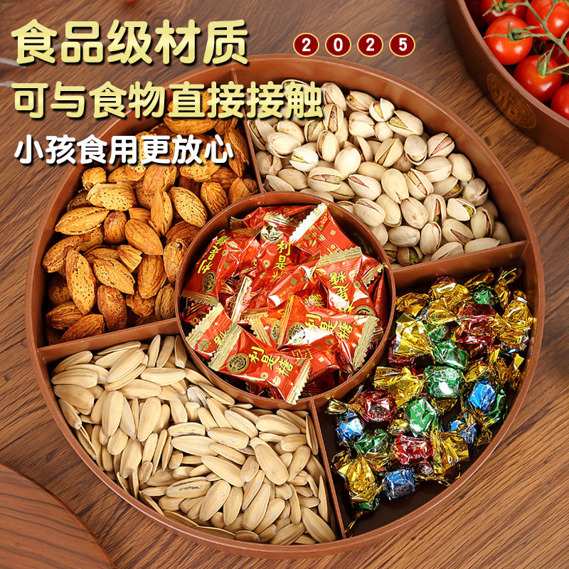 木纹果盘客厅茶几家用干果零食摆放盘过新年喜庆糖果盘瓜子收纳盒