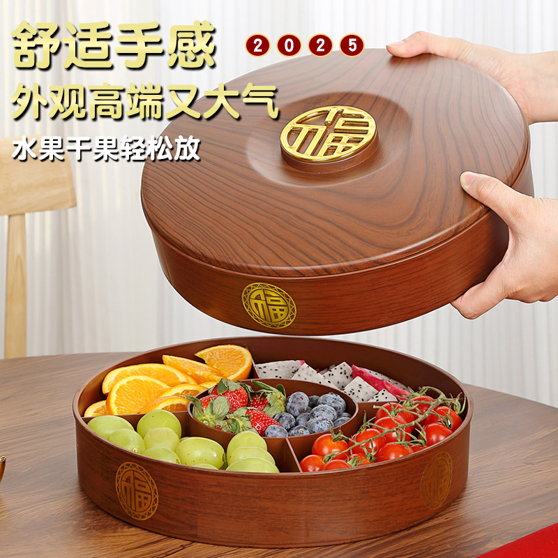 木纹果盘客厅茶几家用干果零食摆放盘过新年喜庆糖果盘瓜子收纳盒