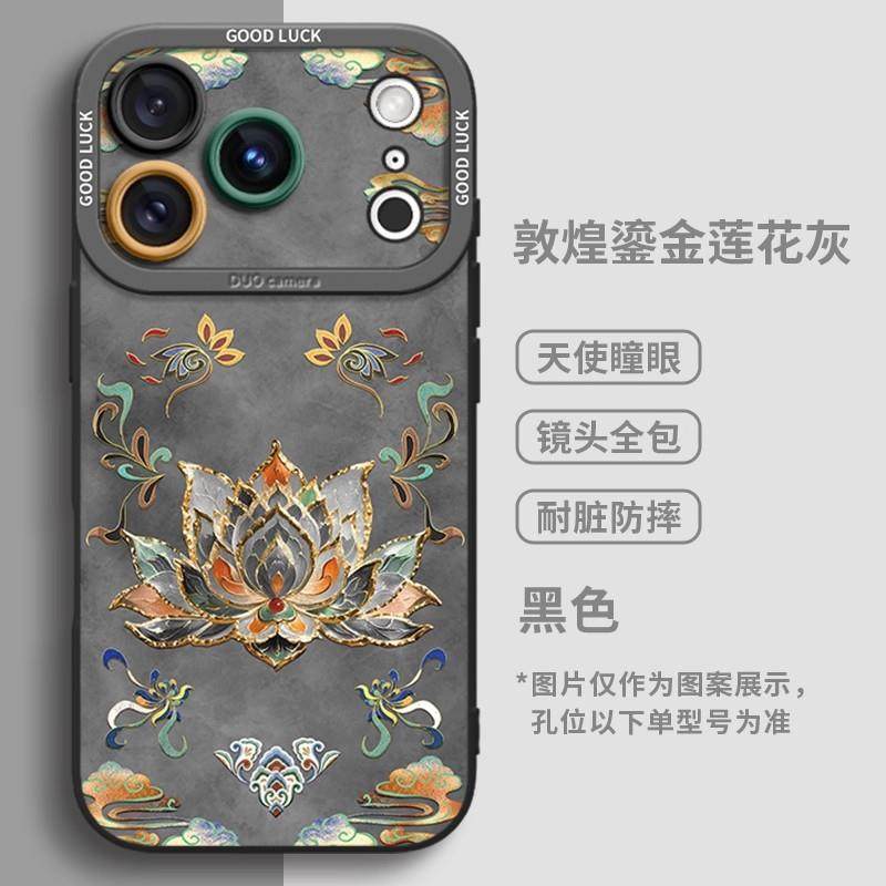 流金莲花适用苹果17手机壳iphone16新款pro可爱15卡通max女14新款适用于苹果17promax手机壳iphone16巨好看的,淘宝优惠券,粉丝福利购,淘宝优惠卷