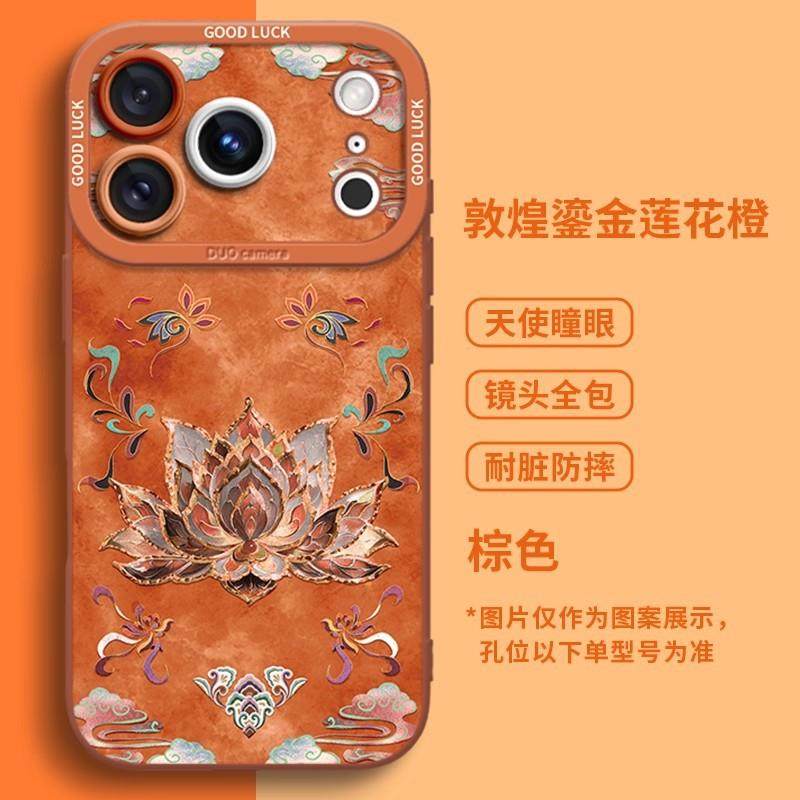 流金莲花适用苹果17手机壳iphone16新款pro可爱15卡通max女14新款适用于苹果17promax手机壳iphone16巨好看的,淘宝优惠券,粉丝福利购,淘宝优惠卷