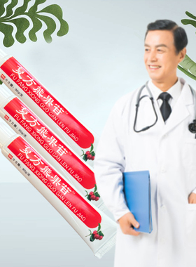 武汉市第一医院复方熊果苷乳膏