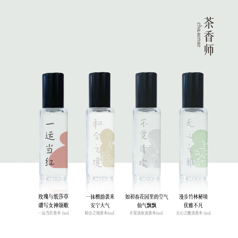 茶香师和合之境香水寺庙味道香禅茶 茶香师香水