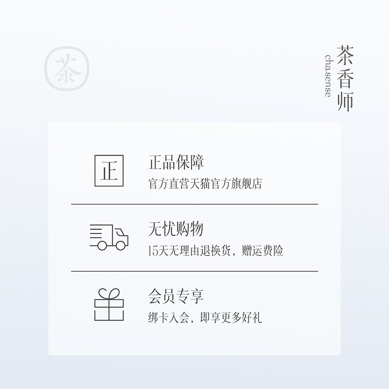 【小翱推荐】茶香师不觉清欢香水女男 茶香师香水