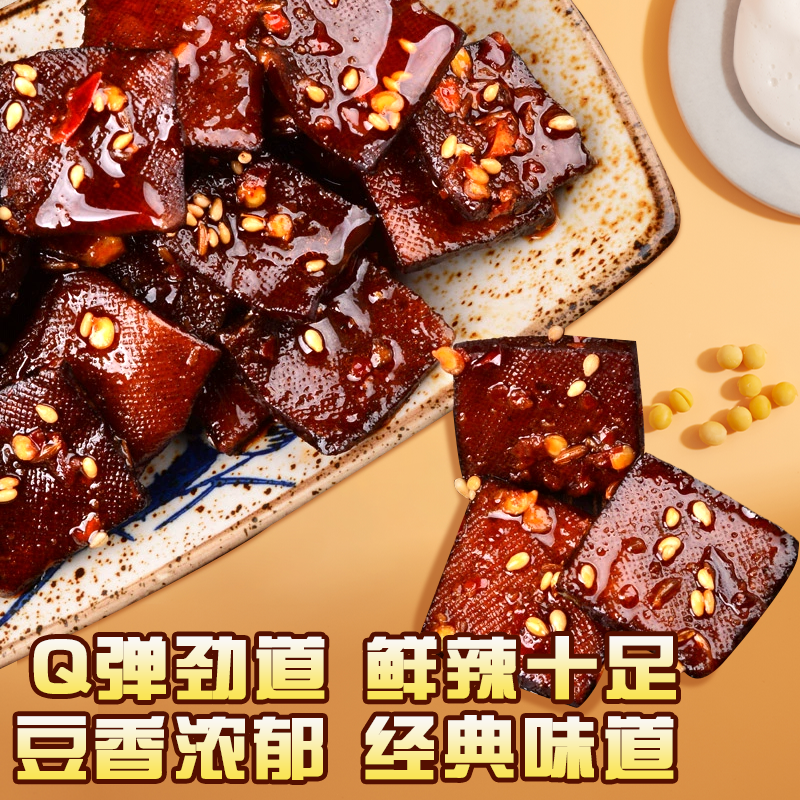 小零来野长沙酱干80湖南平江特产平江酱干豆干解馋零食小吃