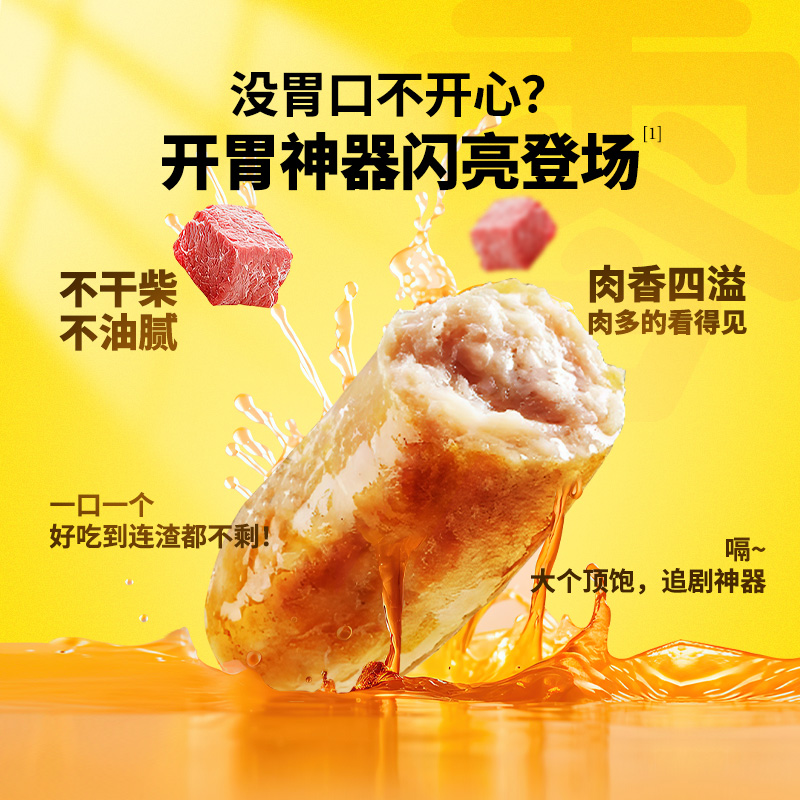 零零亲网红爆汁猪肉肠125g黑椒味小香肠熟食即食小吃休闲零食