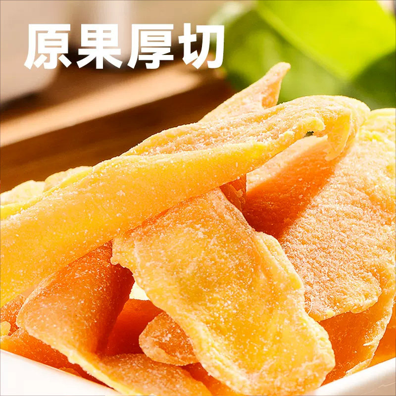 小零来野大片散装网红蜜饯干芒果干 零零亲芒果干