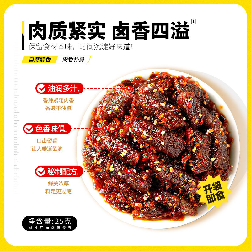 零零亲鲜香猪肉条500g*1盒休闲美食下酒菜即食小吃麻辣卤味零食