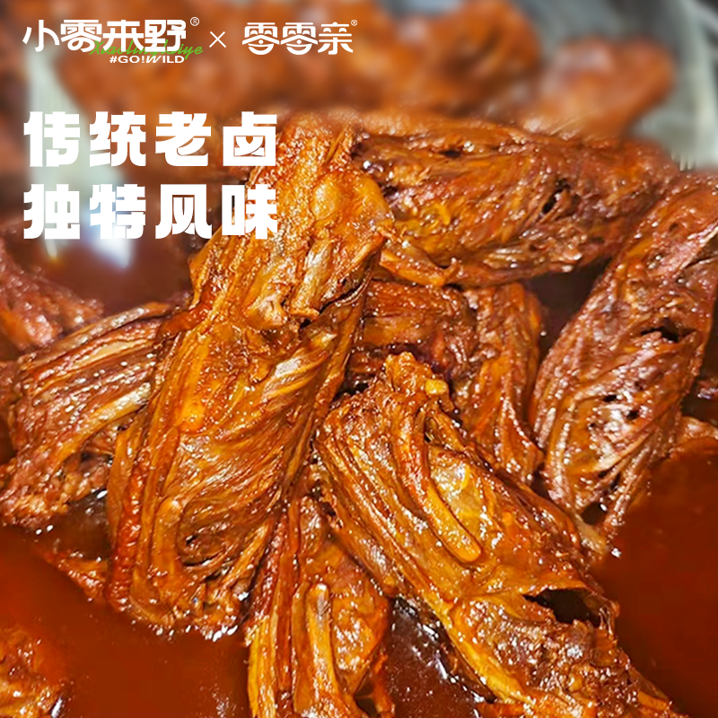 小零来野手撕鸭排288g鸭肉类湘式酱卤鸭架熟食办公室即食解馋零食