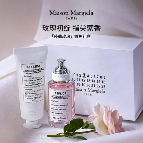【直播专属】梅森马吉拉慵懒周末莎翁玫瑰香水护手霜套装礼盒礼物 - 图0