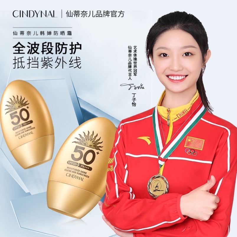 仙蒂奈儿韩婵防晒霜 SPF50+清爽不油腻紫外线隔离全身高倍防晒乳-图2