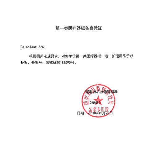 康乐保2833二件式造口底盘特舒两件式造口造瘘袋底座平面底盘60mm - 图1