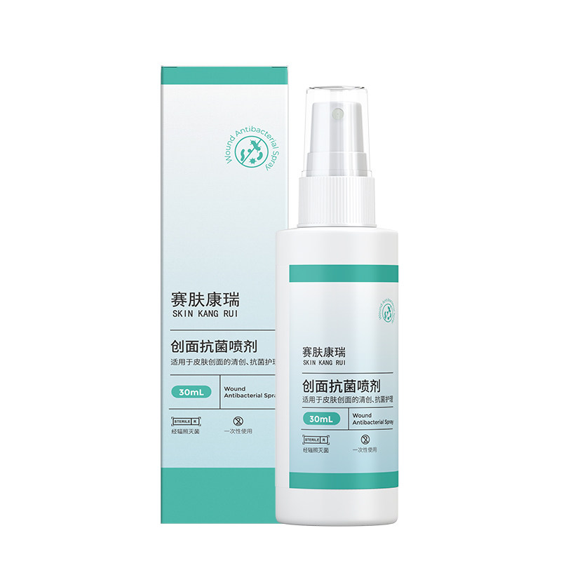 赛肤康瑞液体敷料清创创面抗菌喷剂 金色福林医疗器械伤口敷料