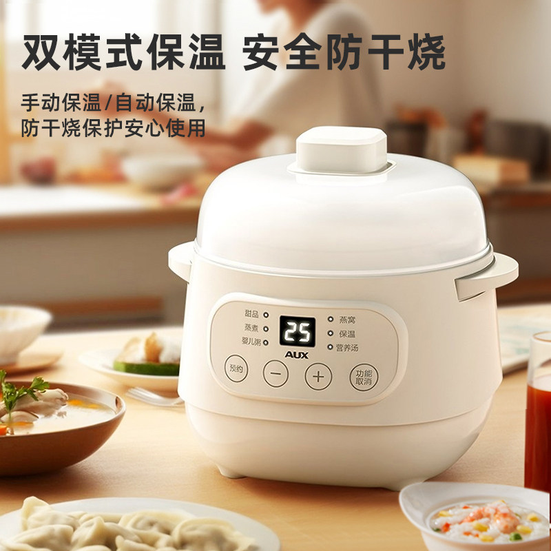  奥克斯彩阳专卖电炖/煮粥锅/文火炉