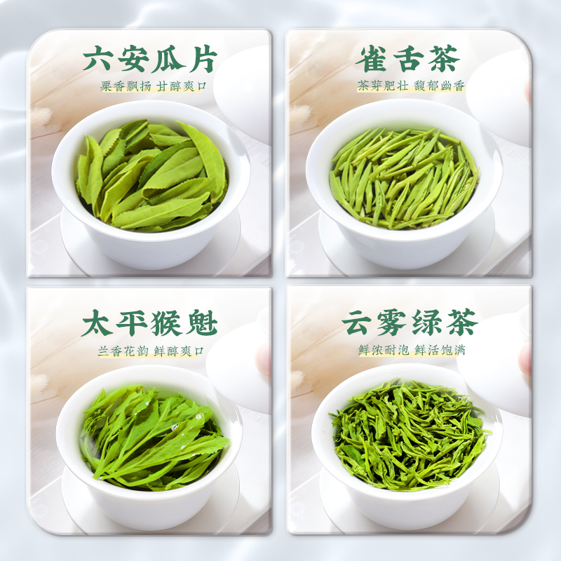 陈一凡茶叶四大绿茶450g特级明前雀舌茶六安瓜片太平猴魁云雾绿茶 - 图2