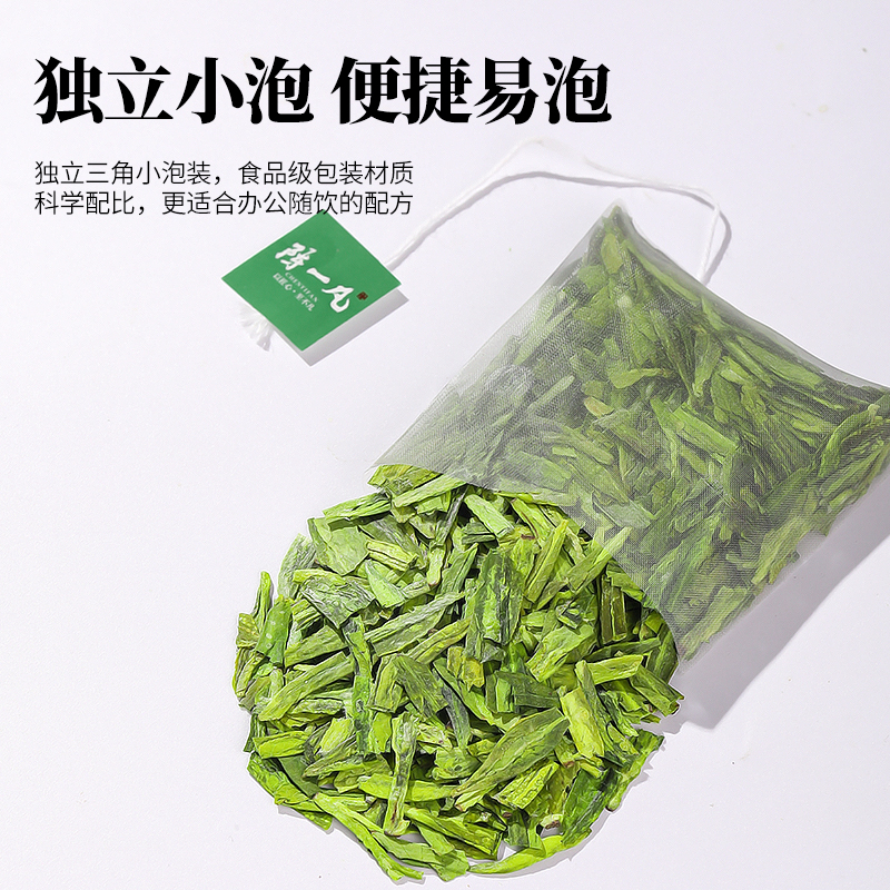 陈一凡龙井绿茶茶包茶叶绿茶浓香型豆香新茶雨前春茶办公用茶饮 - 图0