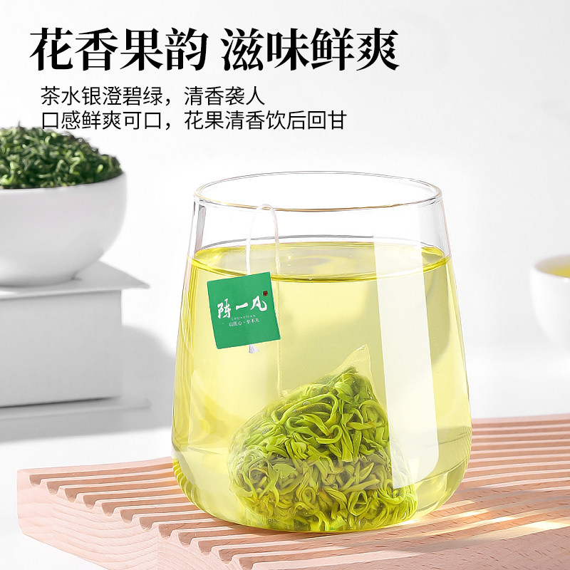 陈一凡碧螺春绿茶包茶叶 2025新茶花果香明前春茶独立袋泡茶奶茶,淘宝优惠券,粉丝福利购,淘宝优惠卷