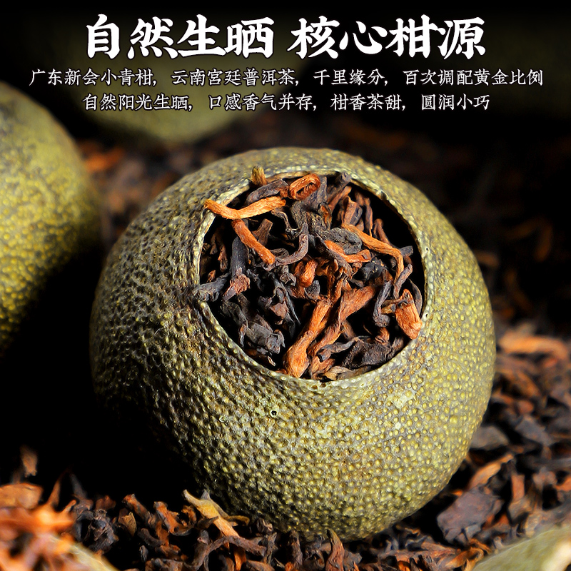 陈一凡 新会小青柑普洱茶500g正宗生晒陈皮普洱茶柑普茶茶叶散装 - 图0