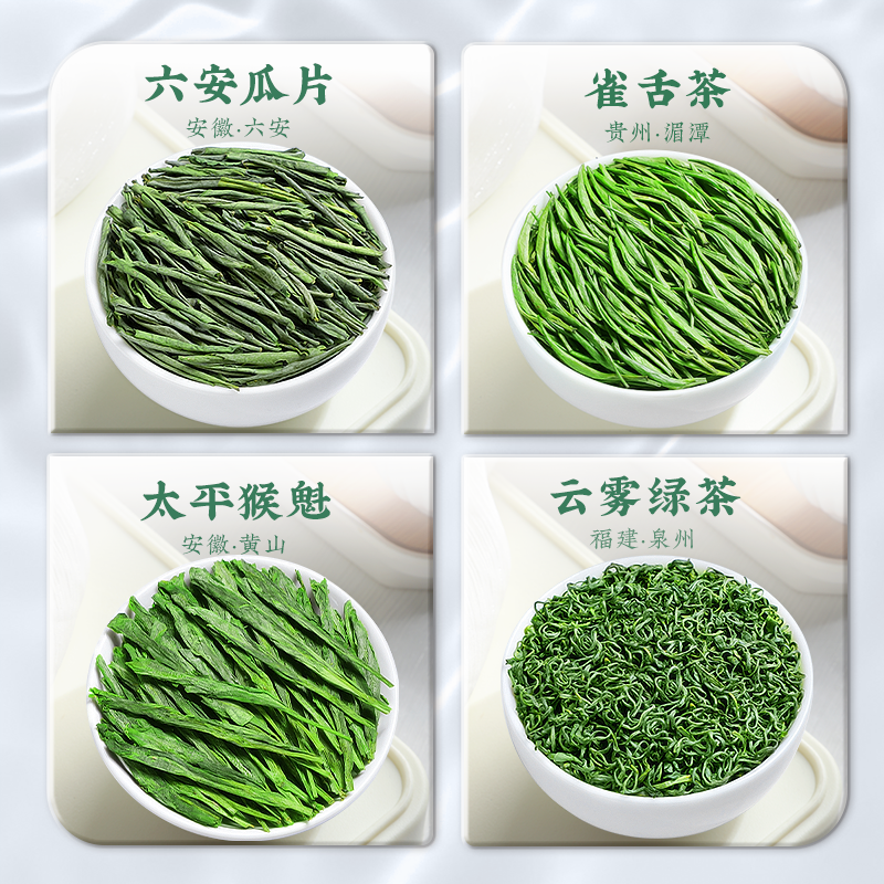 陈一凡茶叶四大绿茶450g特级明前雀舌茶六安瓜片太平猴魁云雾绿茶 - 图1