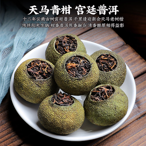 陈一凡天马小青柑普洱茶500g正宗生晒新会青柑桔陈皮柑普茶叶散装 - 图0