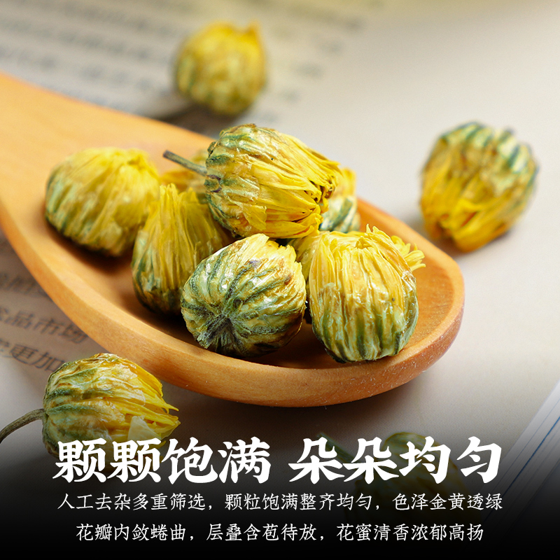 陈一凡 菊花茶 胎菊花茶桐乡白菊花决明子枸杞养生茶凉茶柠檬片 - 图1