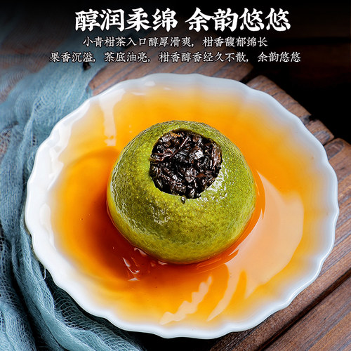陈一凡天马小青柑普洱茶500g正宗生晒新会青柑桔陈皮柑普茶叶散装 - 图3
