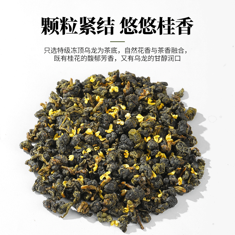 陈一凡桂花乌龙茶150g独立小茶包茶叶高山冻顶乌龙茶包袋泡茶散装-图0