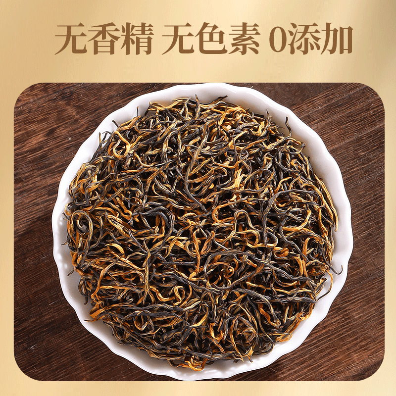 陈一凡金骏眉红茶茶叶高山原产核心小种红茶新茶蜜香型品鉴小泡装 - 图3