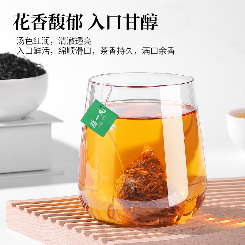 陈一凡小种红茶茶叶小泡袋泡茶暖饮养胃红茶冷泡茶奶茶浓香型红茶 - 图2