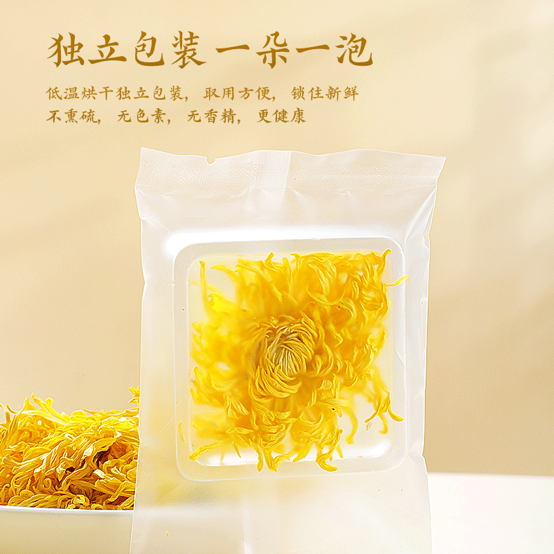 陈一凡菊花茶3A大朵金丝皇菊熬夜养生茶菊花决明子金银花茶盒装 - 图2