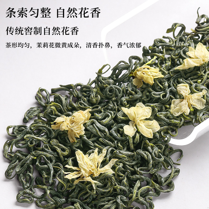 陈一凡茉莉花茶川派飘雪新茶春茶浓香型特级高山茶叶散装茉莉绿茶 - 图1