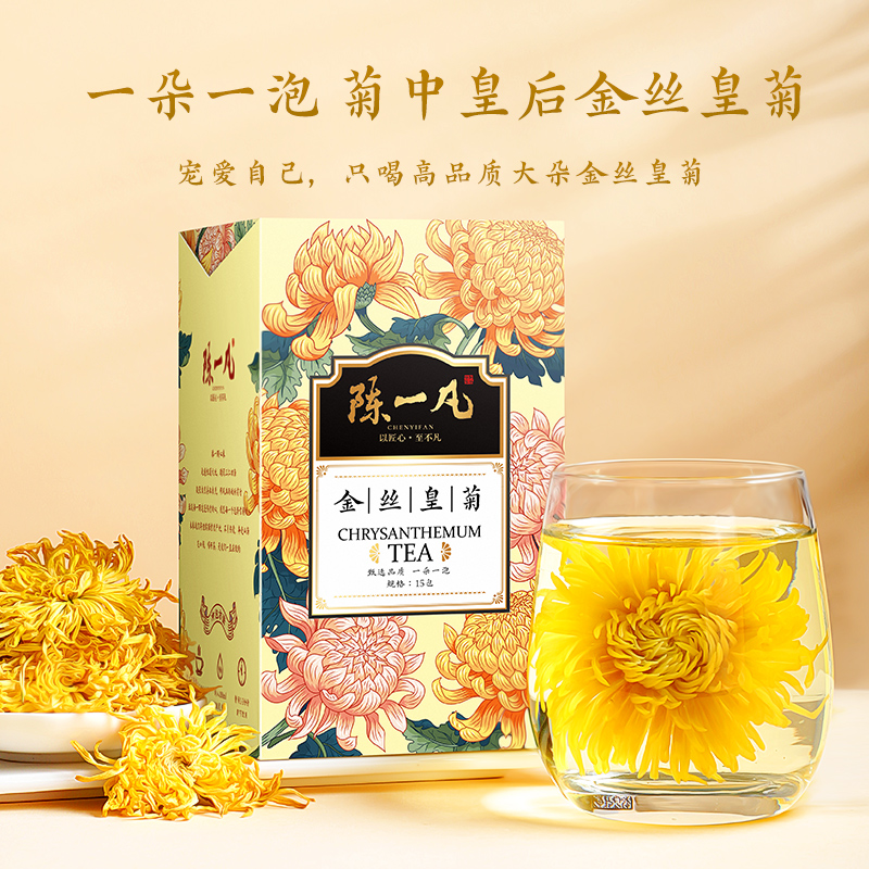 陈一凡菊花茶3A大朵金丝皇菊熬夜养生茶菊花决明子金银花茶盒装 - 图0