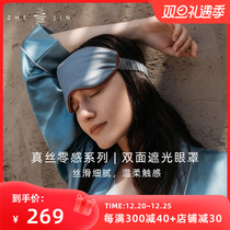 Zhejiang (bifacial large V real silk shading eye mask) Morden fake face with 6A mulberry silk nap and sleep sleep