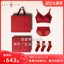 Zhejiang Gin (This Life Year Red Underwear Suit) Dragon Year Big Red No-Mark Lady Bra Lady Briefs Combo