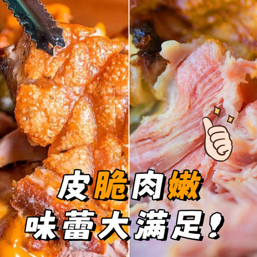 德式脆皮猪肘半成品600g预制猪蹄膀熟食咸猪肘前肘德国风味烤肘子 - 图0