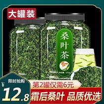 Mulberry Leaf Tea Fresh Mulberry Leaf Powder 500 gr Frost Rear special grade material Dried Official Flagship Store Tea Stop Sweat