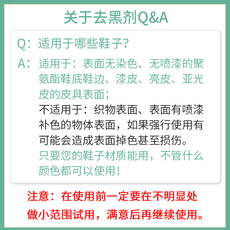 皮鞋去黑剂鞋子去痕迹鞋边去黑印白鞋清洗剂去污皮革修复剂还原剂 - 图3