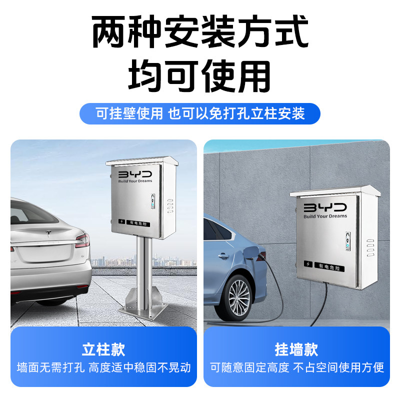 新比亚迪充电桩保护箱新能源汽车户外专用立柱式配电箱304不锈钢,淘宝优惠券,粉丝福利购,淘宝优惠卷