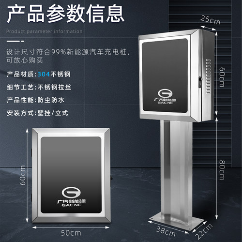 广汽埃安充电桩保护箱ut专用7kw充电桩立柱一体户外壁挂式防雨水 - 图1