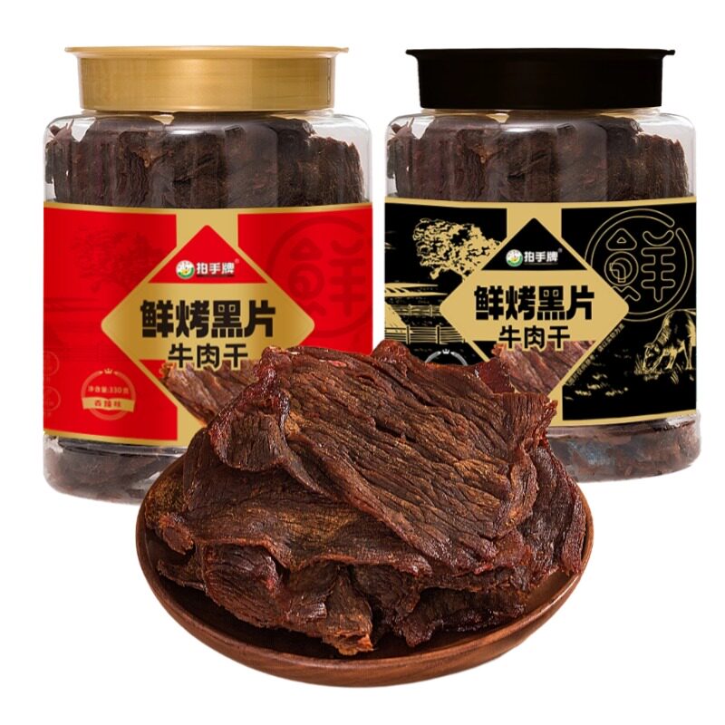 拍手牌温州湖岭牛肉干黑片桶装手撕牛肉干五香沙嗲解馋小零食小吃
