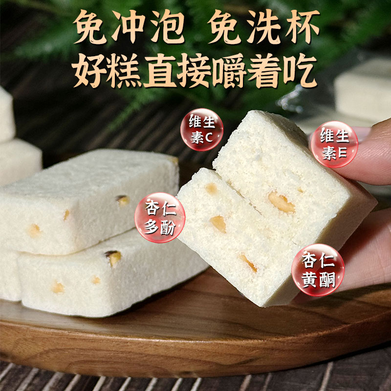 杏仁七白糕莲子山药芡实无添加蔗糖办公室小零食彩盒装早餐糕点
