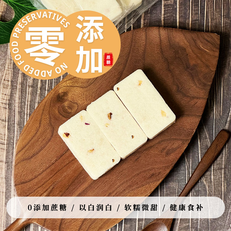七白糕杏仁莲子山药芡实无添加蔗糖彩盒装办公室小零食早餐糕点