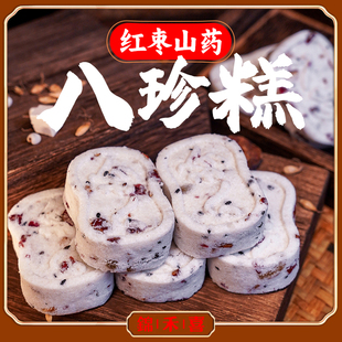 【锦禾喜】无蔗糖坚果茯苓八珍糕彩盒*400g