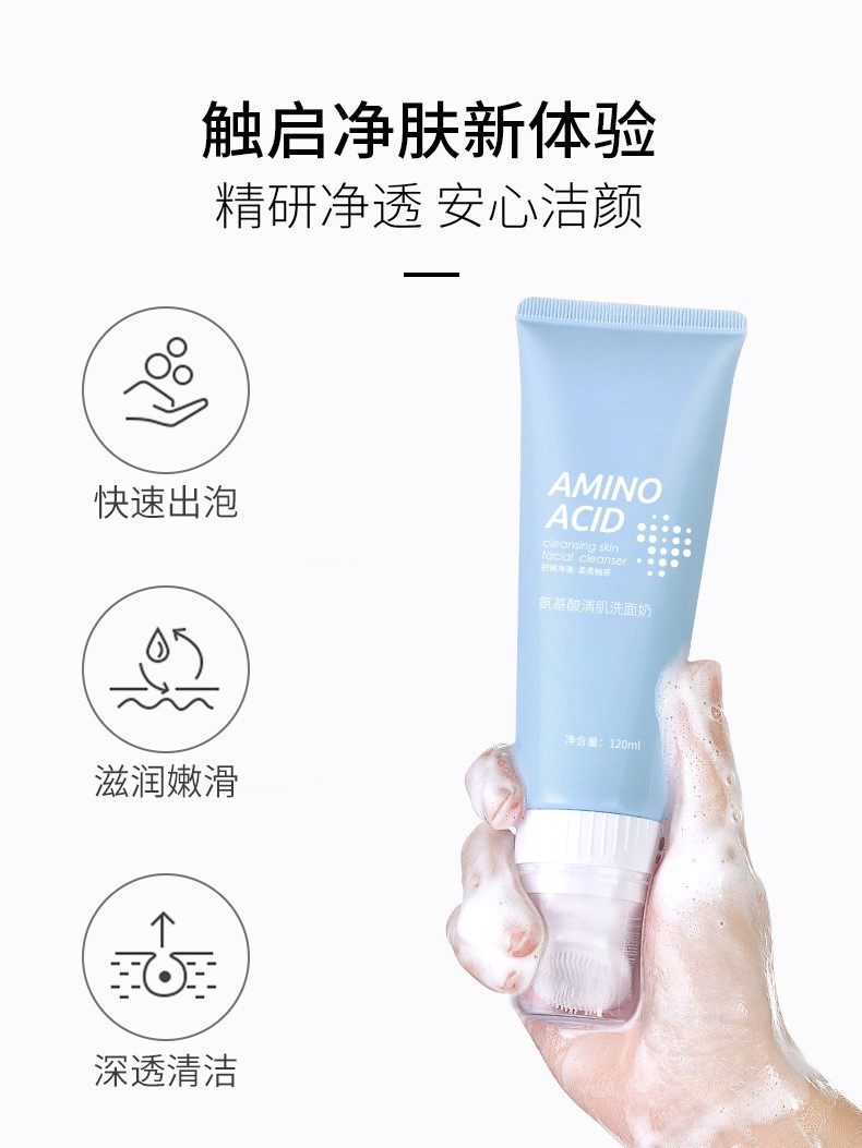 屈臣氏氨基酸深层清洁收缩毛孔男女 森迪迦尔洁面