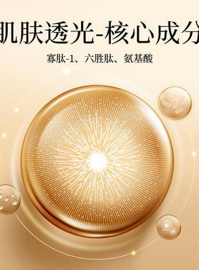 六胜肽寡肽冻干粉点斑点痣修复肌肤屏障受损祛痘印紧致抗皱精华液