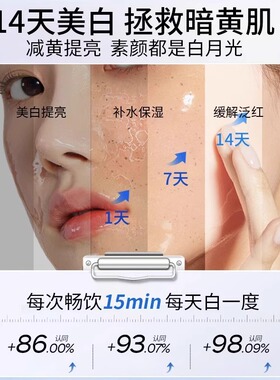 面膜补水去黄气暗沉淡斑美白保湿熬夜提亮肤色女男官方旗舰店正品