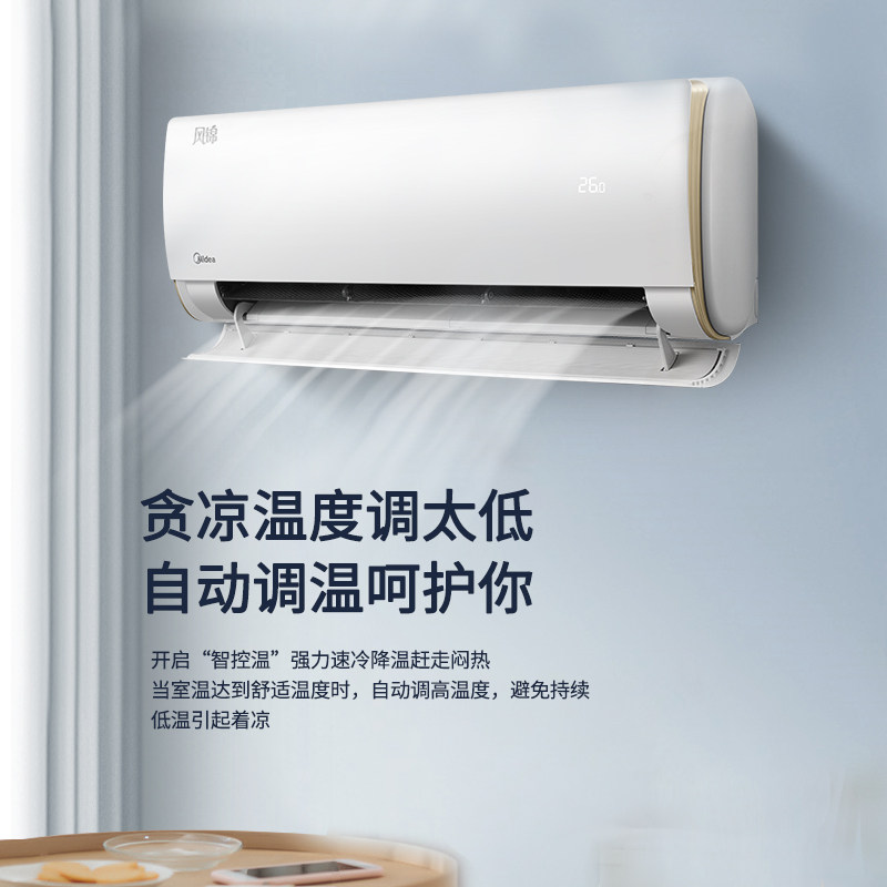 美的风锦新能效一级变频1p空调 美的长顺邓氏空调