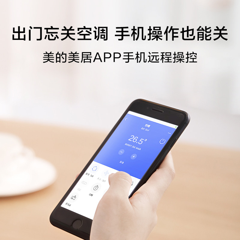 美的35mha1/新能效一级变频空调 美的长顺邓氏空调