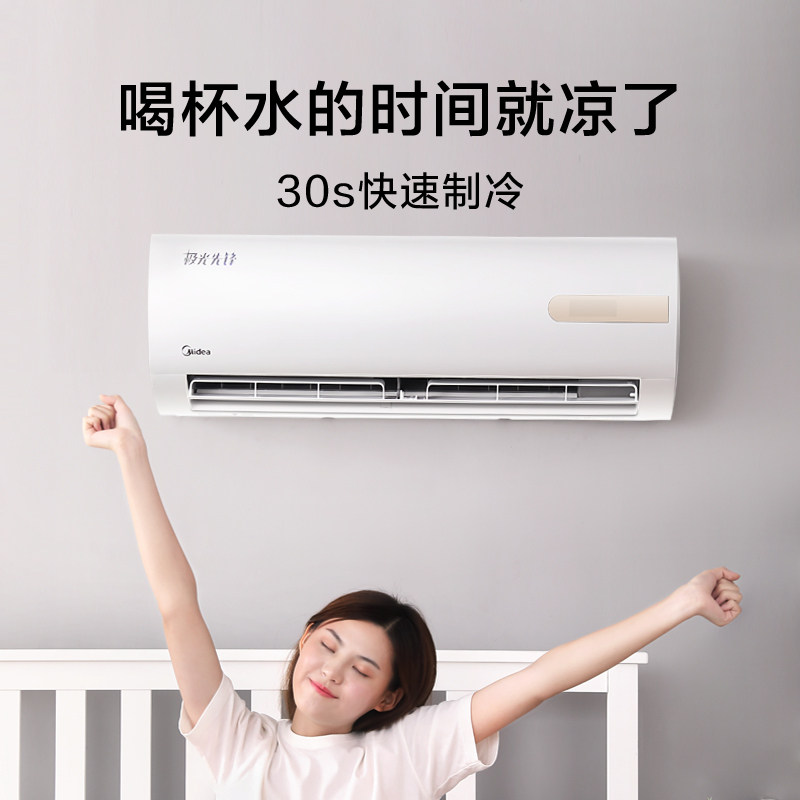 美的35mha1/新能效一级变频空调 美的长顺邓氏空调