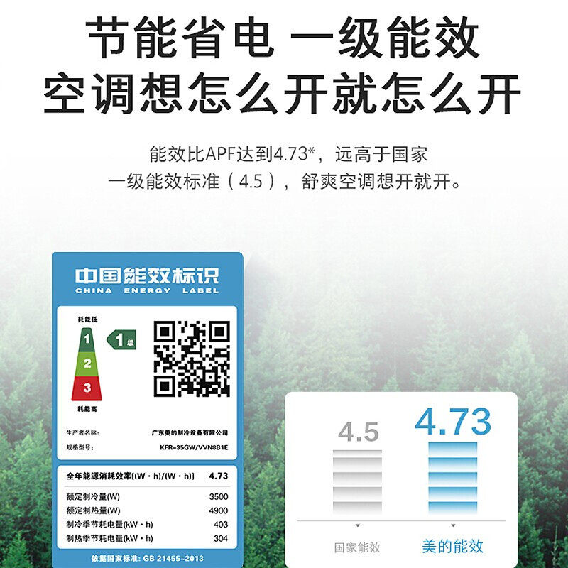 美的35vv一级能效变频节能p空调 美的长顺邓氏空调