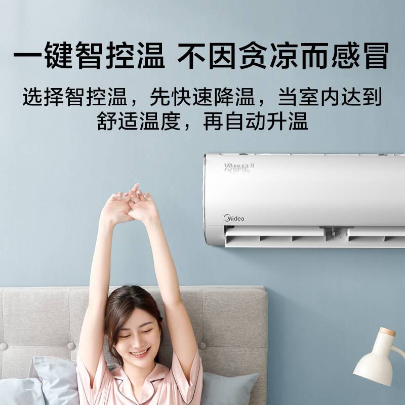 美的冷静星ph200大1.5 p新空调 美的长顺邓氏空调